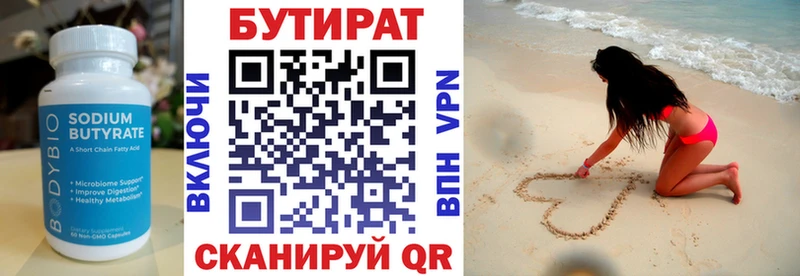 купить наркотики сайты  Белогорск  Бутират 1.4BDO 