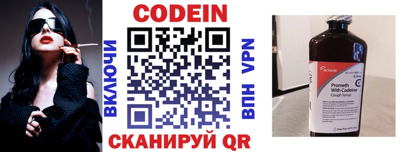 Кодеиновый сироп Lean Purple Drank Белогорск
