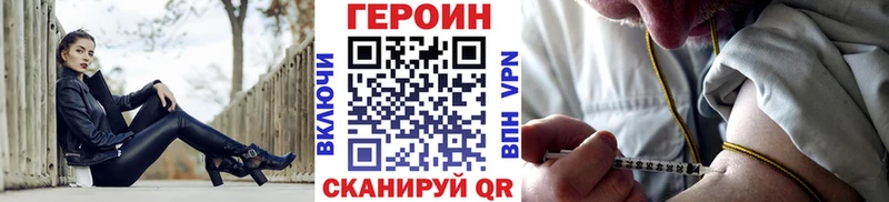 наркота  блэк спрут маркетплейс  Героин VHQ  Белогорск 