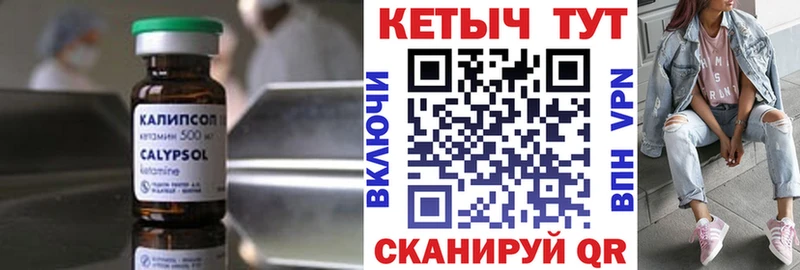 КЕТАМИН ketamine где можно купить наркотик Белогорск