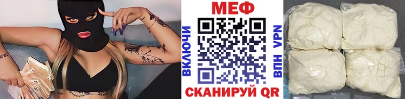 Меф mephedrone  магазин продажи наркотиков  блэк спрут ССЫЛКА  Белогорск 