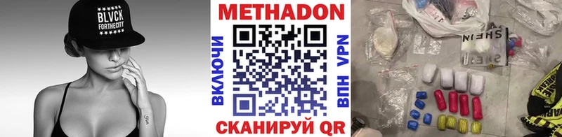 Метадон белоснежный  продажа наркотиков  Белогорск 