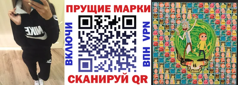 Марки 25I-NBOMe 1,5мг  Белогорск 