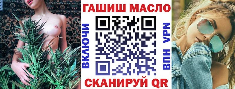 ТГК жижа  купить наркотик  Белогорск 