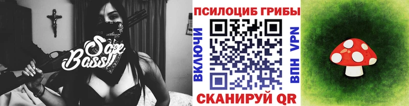 Галлюциногенные грибы Magic Shrooms Белогорск